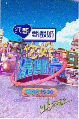 纪实综艺夜市江湖